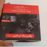 وکس سکه ای لاوین نیم کیلویی