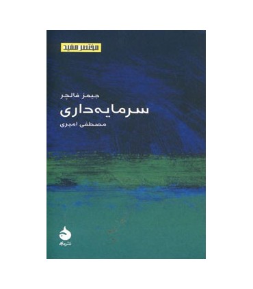 کتاب مختصر مفید 6