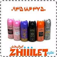 اسپری بدن 150 میل البرتا عمده