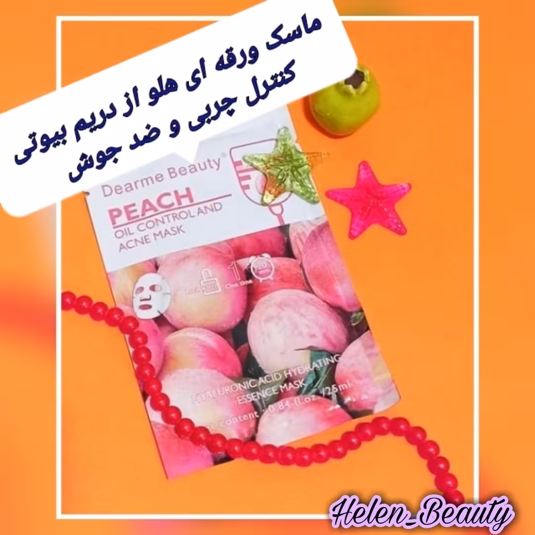 ماسک ورقه ای هلو از دریم بیوتی