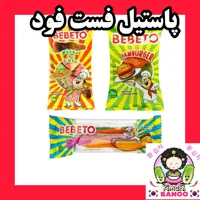 پاستیل فست فودی 3 تایی
