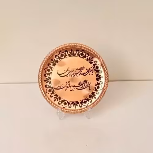 تابلو مسی کوچک تحویل سال نوروز