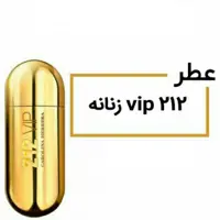 عطر 212 وی آی Carolina Herrera 212 VIP For Women - حجم 30 میلی لیتر
