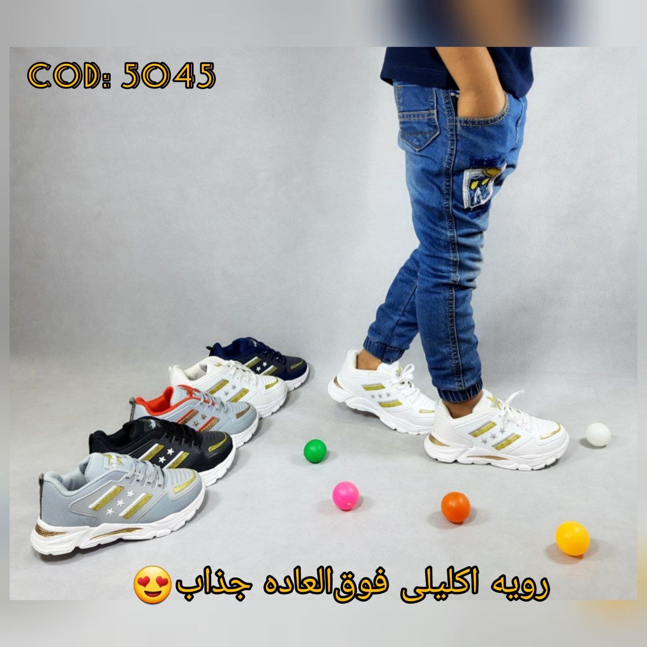 حراج ویژه کفش اسپرت بچه گانه با کیفیت بالا