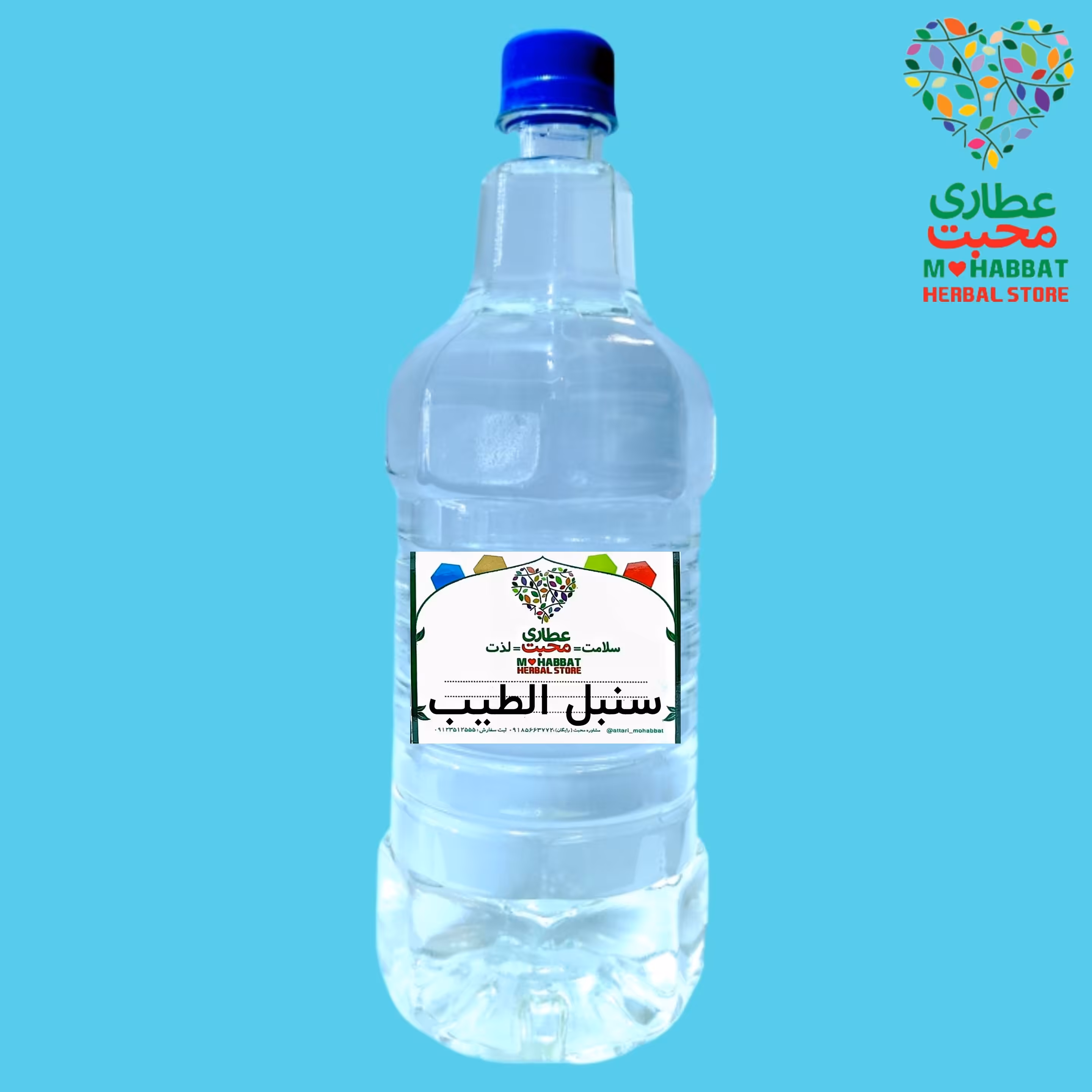 عرق سنبل الطیب اعلاء خالص سنتی محبت (1 لیتری) گیاهی