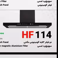 هود مخفی ترکیه دو