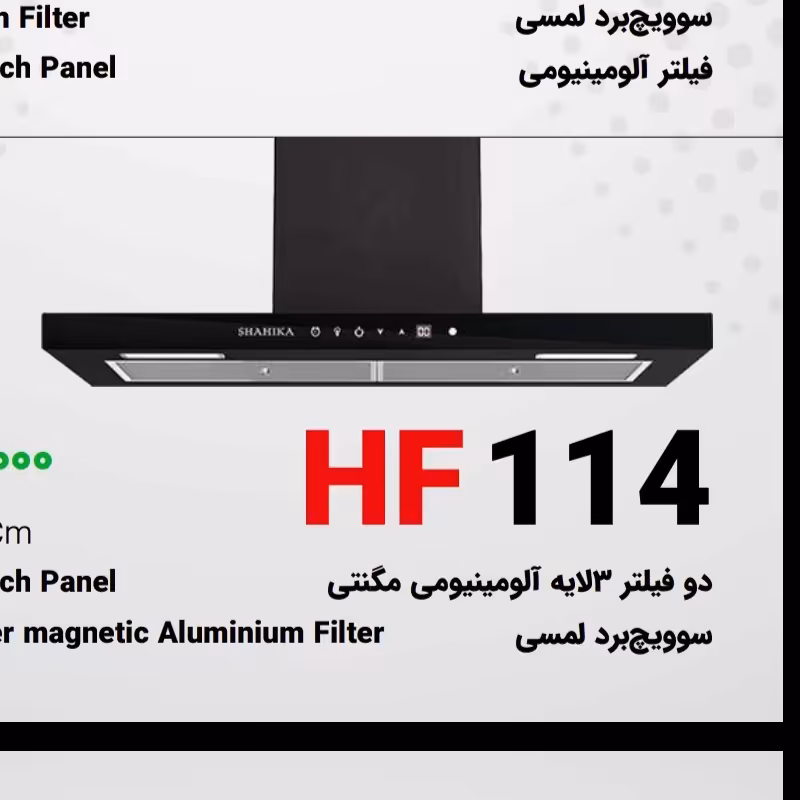 هود مخفی ترکیه دو