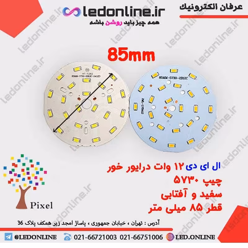 ال ای دی 12 وات درایور خور