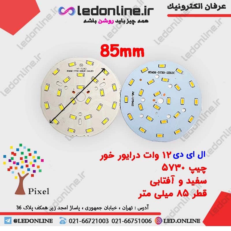 ال ای دی 12 وات درایور خور