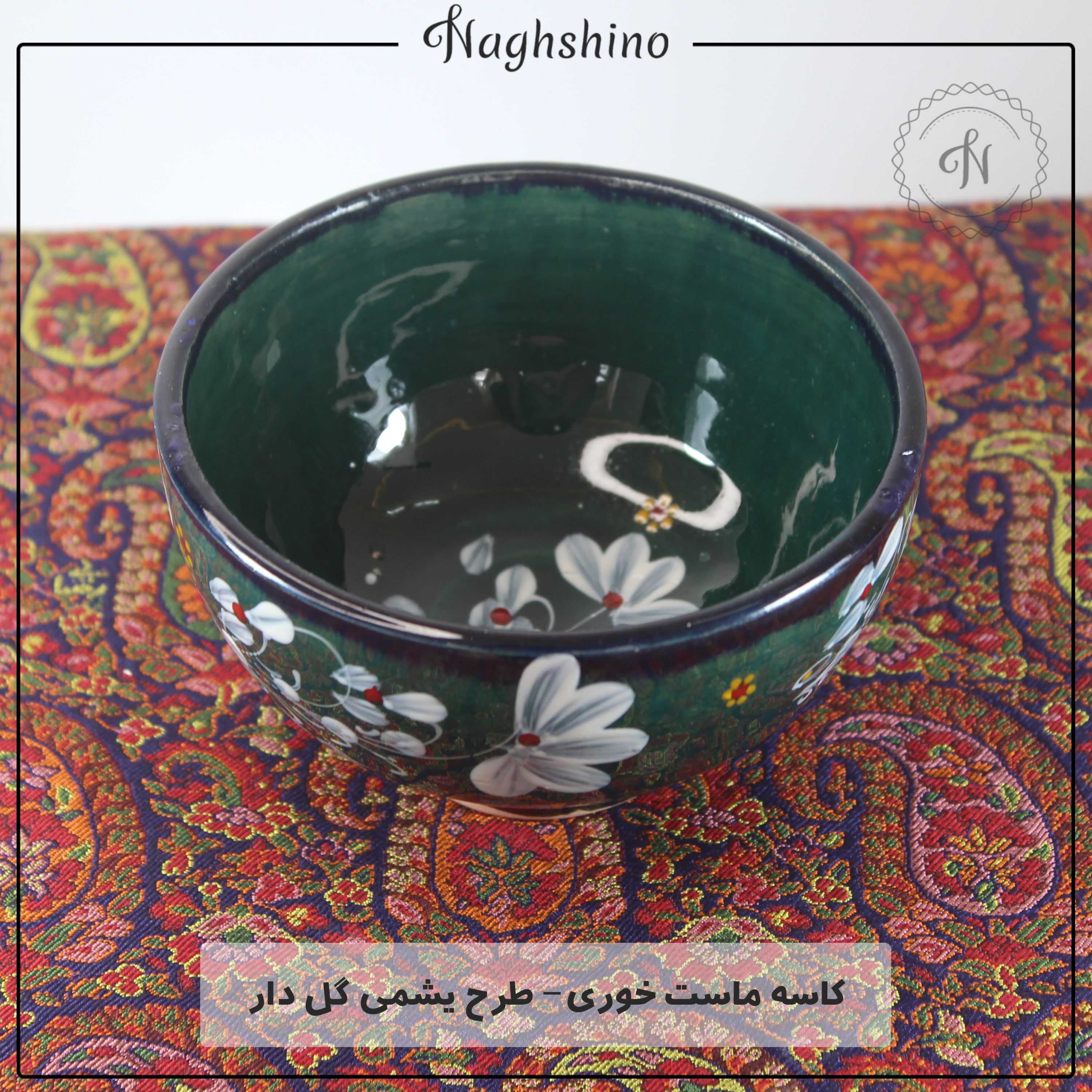 کاسه ماست خوری سفال سرامیکی طرح یشمی گلدار بسته 6 عددی