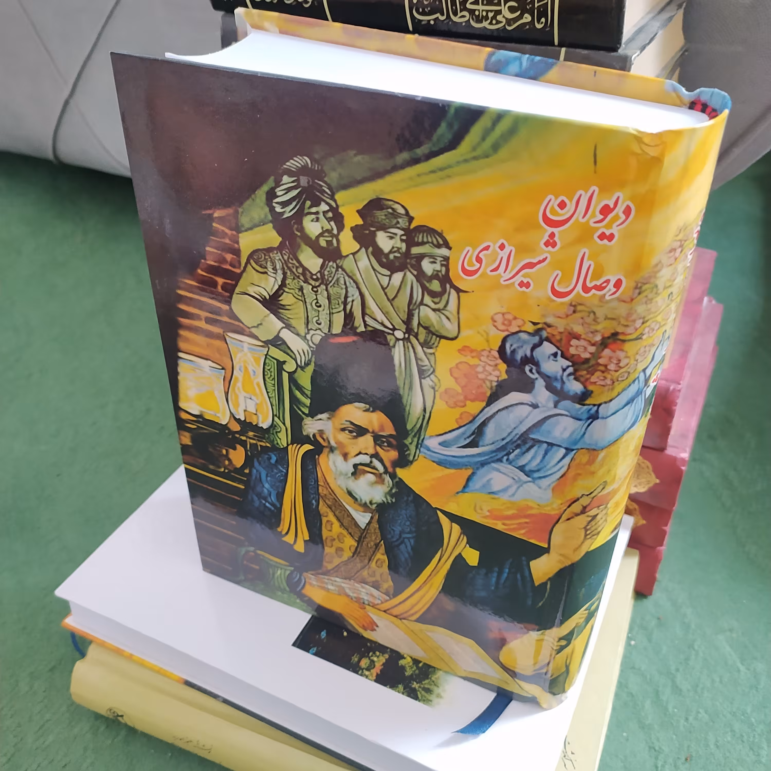 کتاب دیوان وصال شیرازی نسخه کامل 