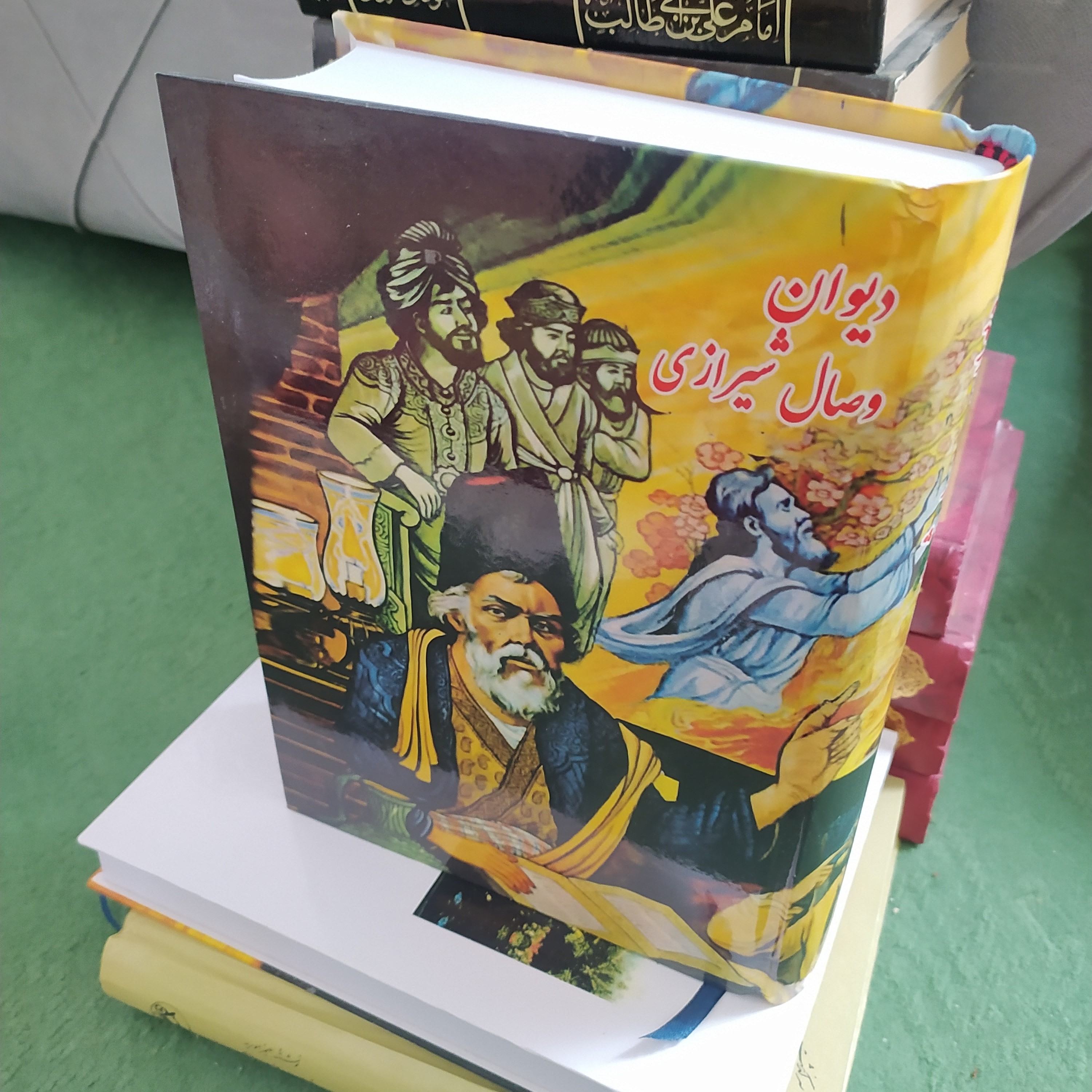 کتاب دیوان وصال شیرازی نسخه کامل