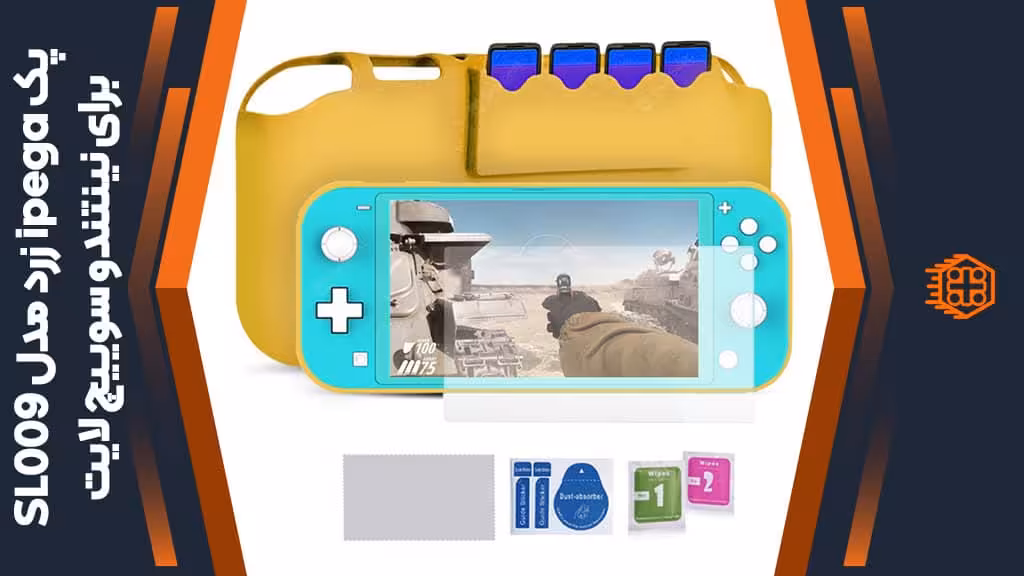 پک 3 کاره ipega مدل SL009 مخصوص Nintendo Switch Lite – زرد