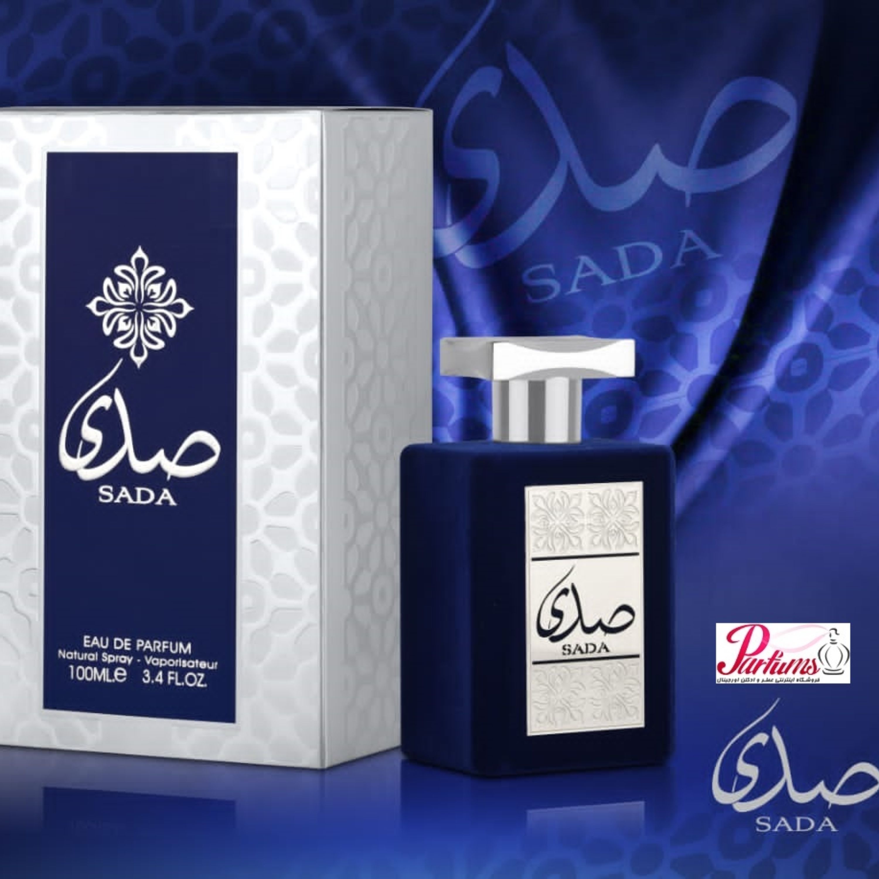 ادکلن عربی صدی 100 میل SADA