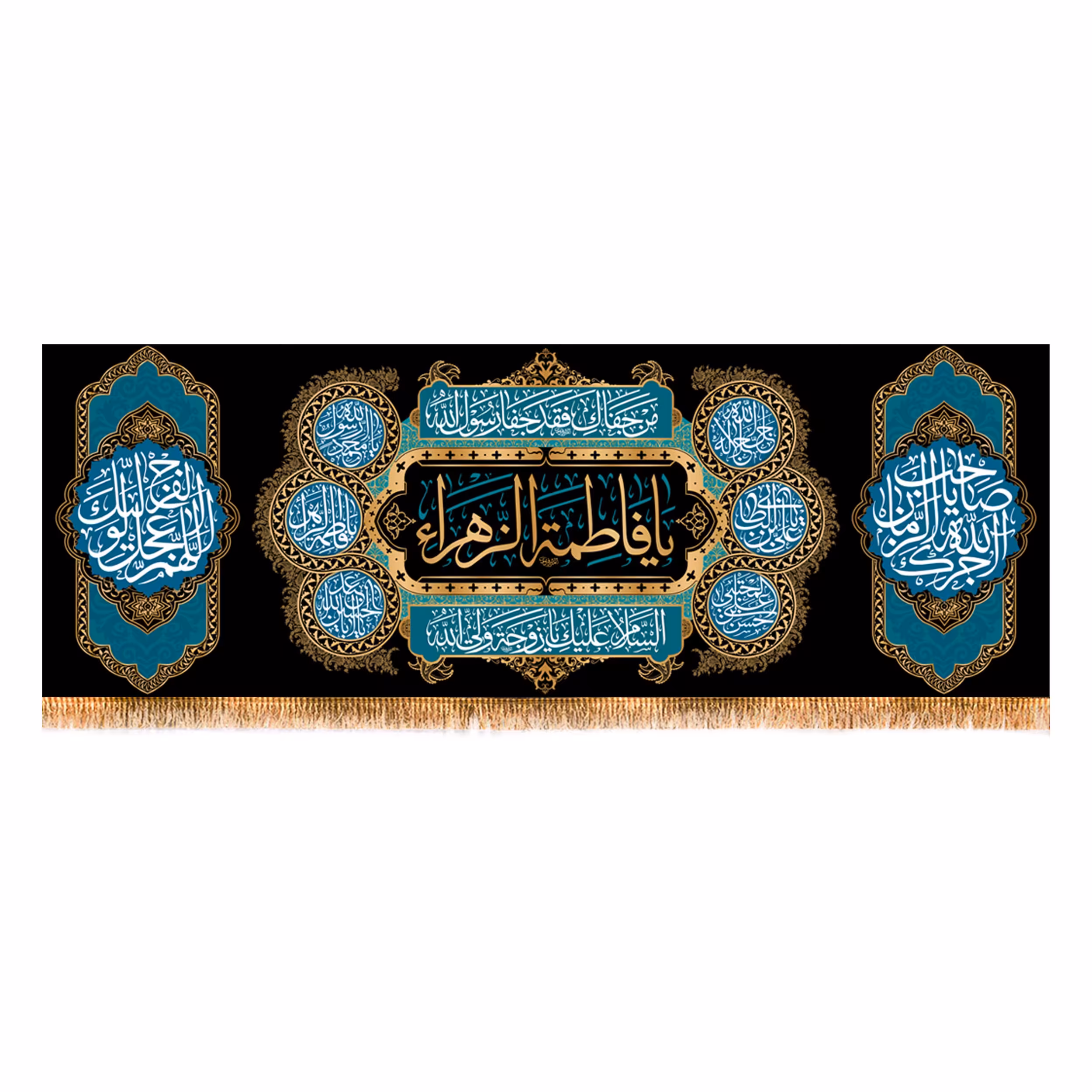 پرچم پشت منبری شهادت حضرت زهرا(س) سایز 200x70 سانتی متر 
کد 8581

