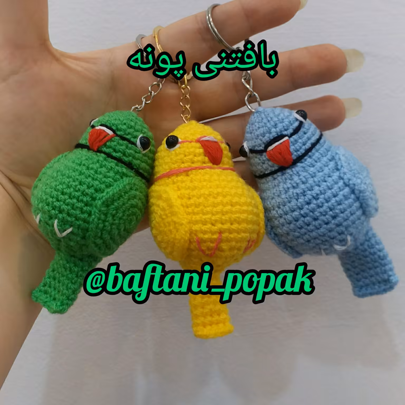 جاکلیدی  طوطی ملنگو درغرفه بافتنی پونه...در طرح دلخواهت سفارش بده.مناسب هدیه بسیار زیبا