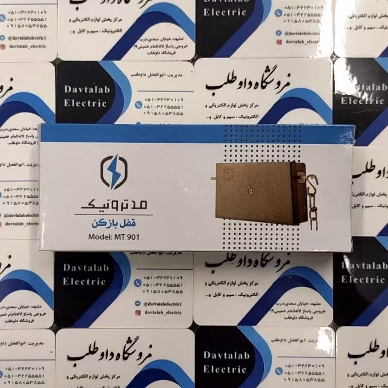 قفل دربازکن آیفون مدترونیک