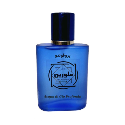 عطر پروفوندو (ملورین)