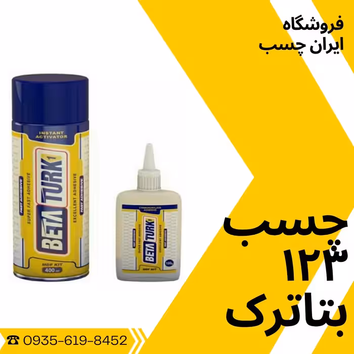 چسب 123 بتاترک 25 عددی