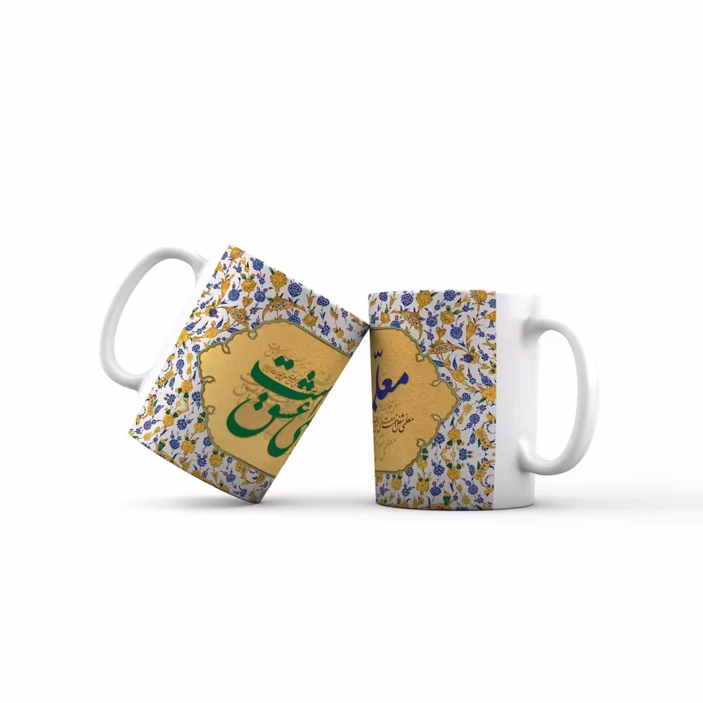 ماگ روز معلم یا لیوان روز معلم یا هدیه روز معلم کد 1033