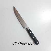 چاقو آشپزخانه HT کارد استیل