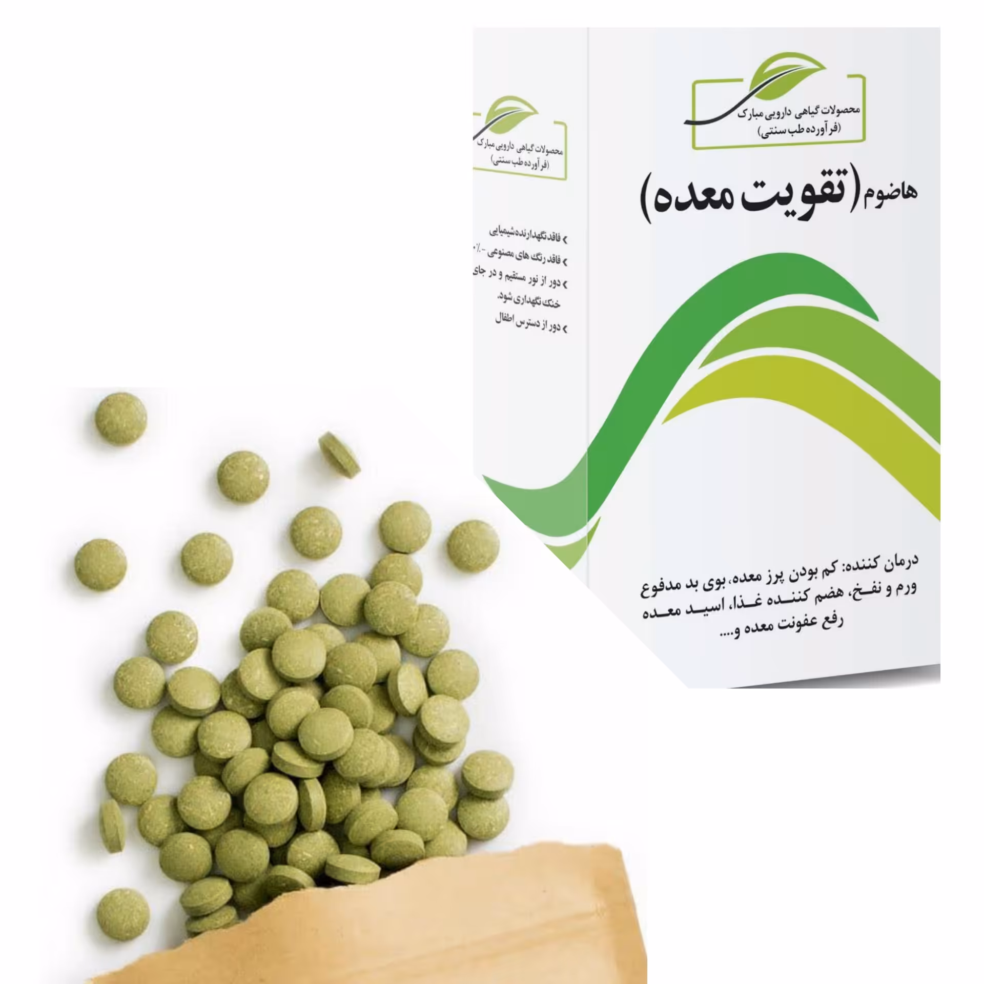 تقویت معده(حب تقویت معده-اسید معده-نفخ-زخم معده-تقویت معده -عفونت-گاستریت-ورم معده)