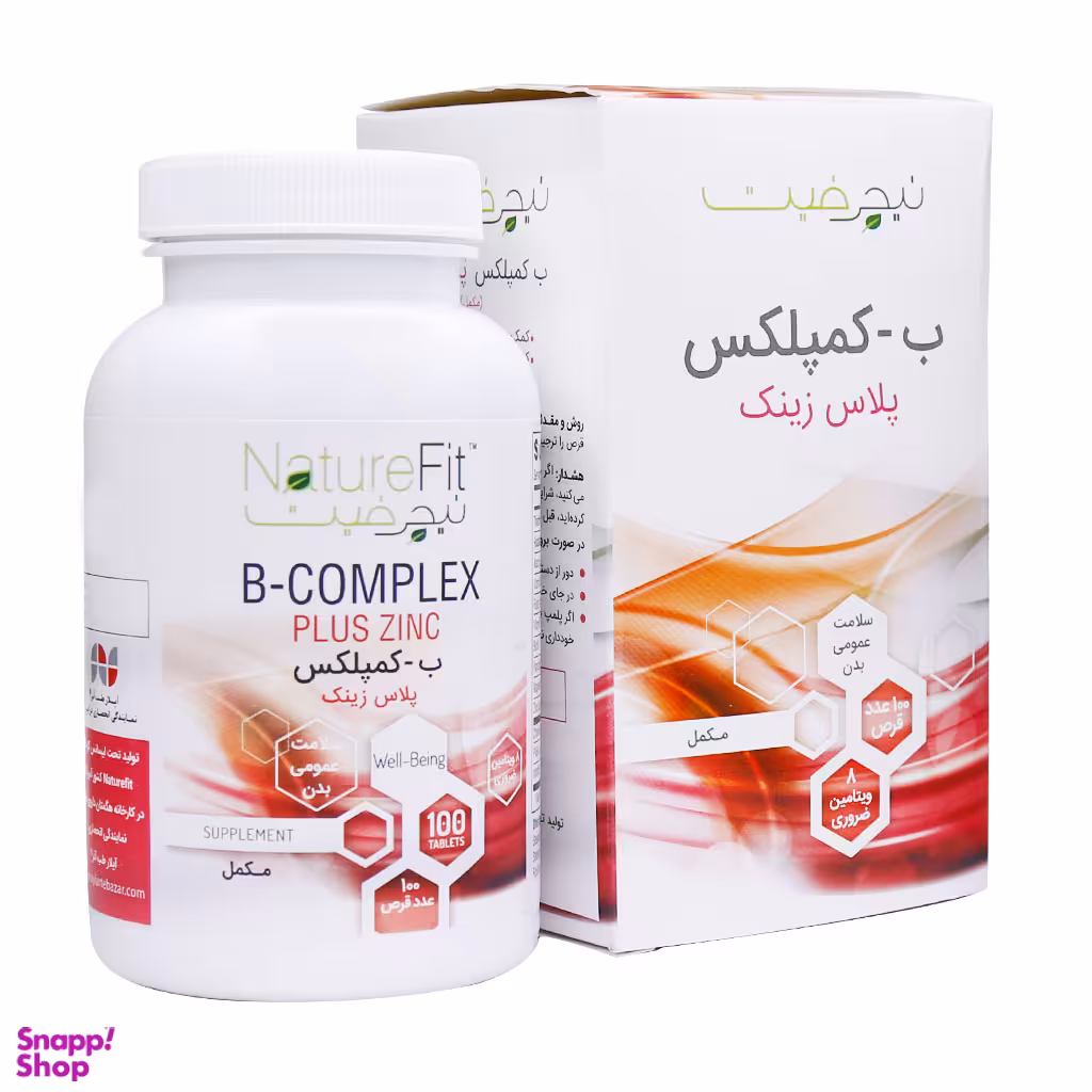 قرص ب کمپلکس پلاس زینک (B Complex Plus Zinc) نیچرفیت بسته 100 عدد