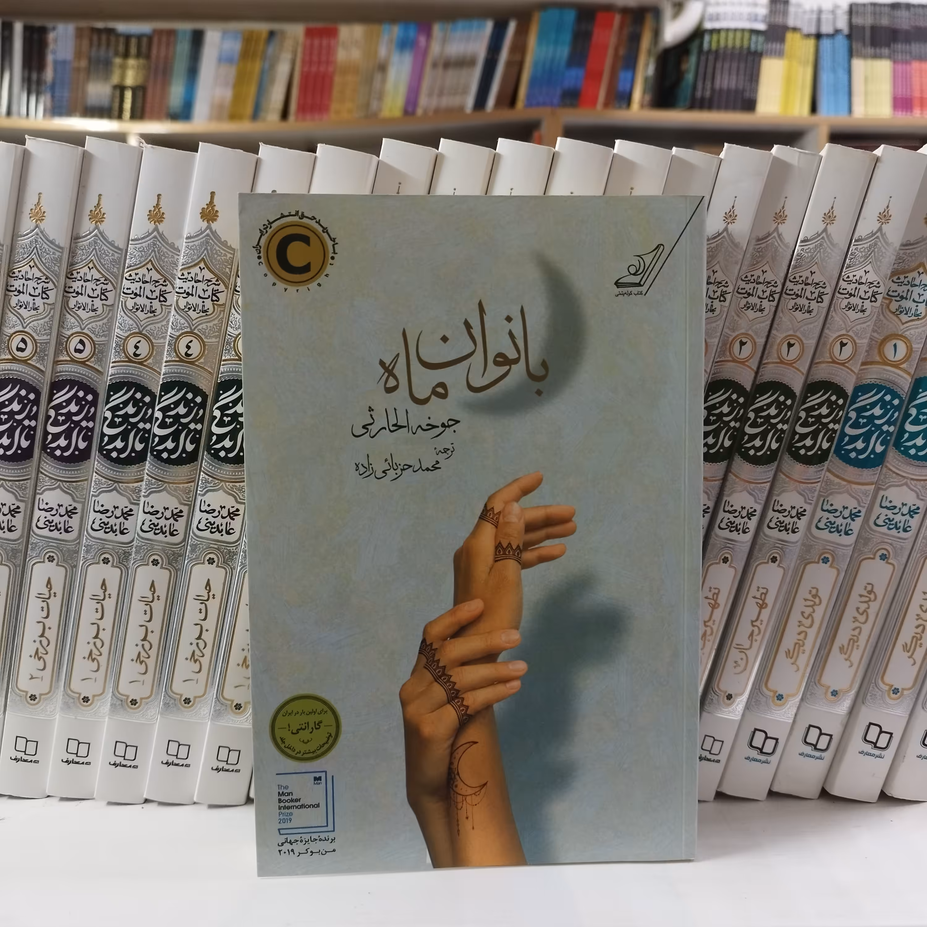 کتاب بانوان ماه