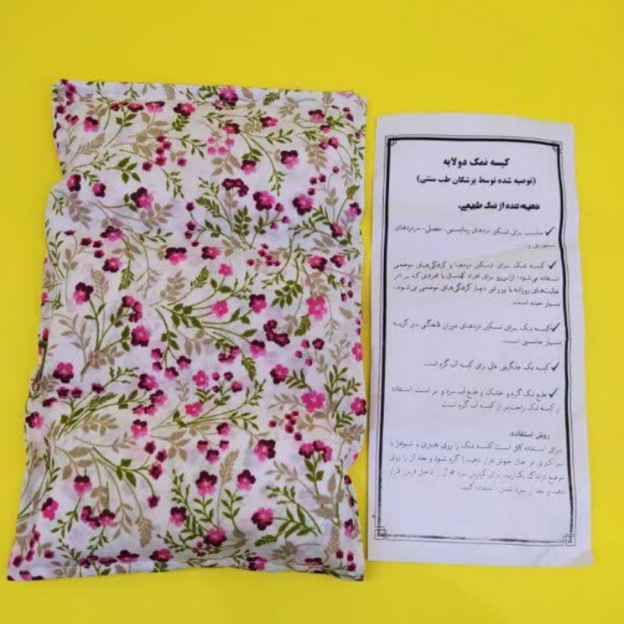کیسه نمک دو لایه
