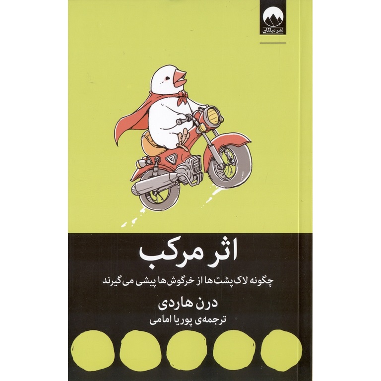 اثر مرکب