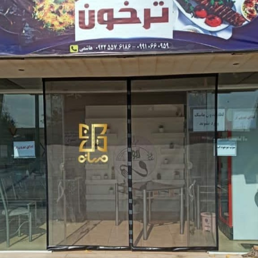پرده توری مغناطیسی ( آهنربایی)عرض 100 و ارتفاع 270
