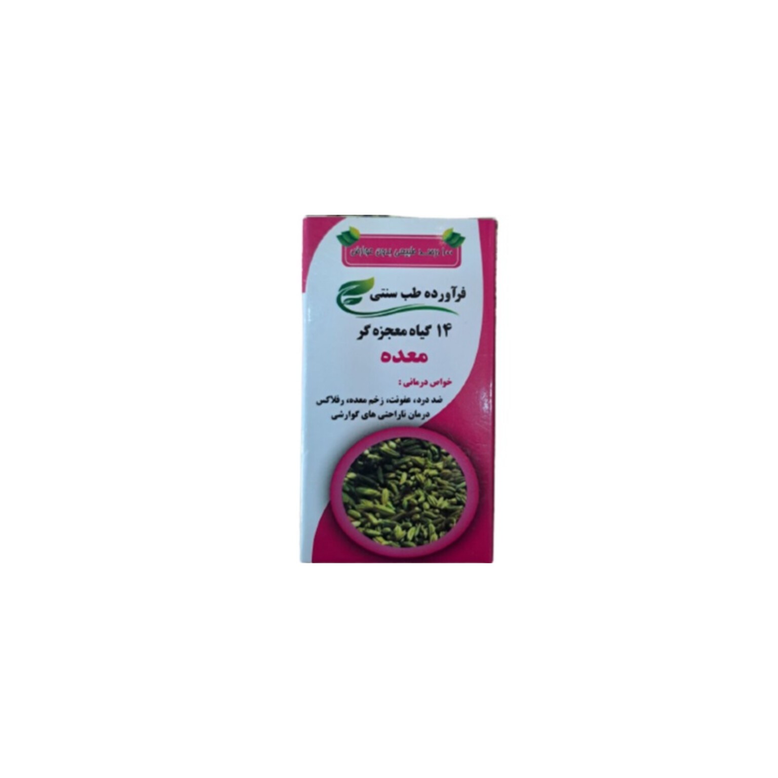 ترکیب 14گیاهی معجزه گر