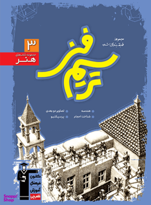 آبی ترسیم فنی