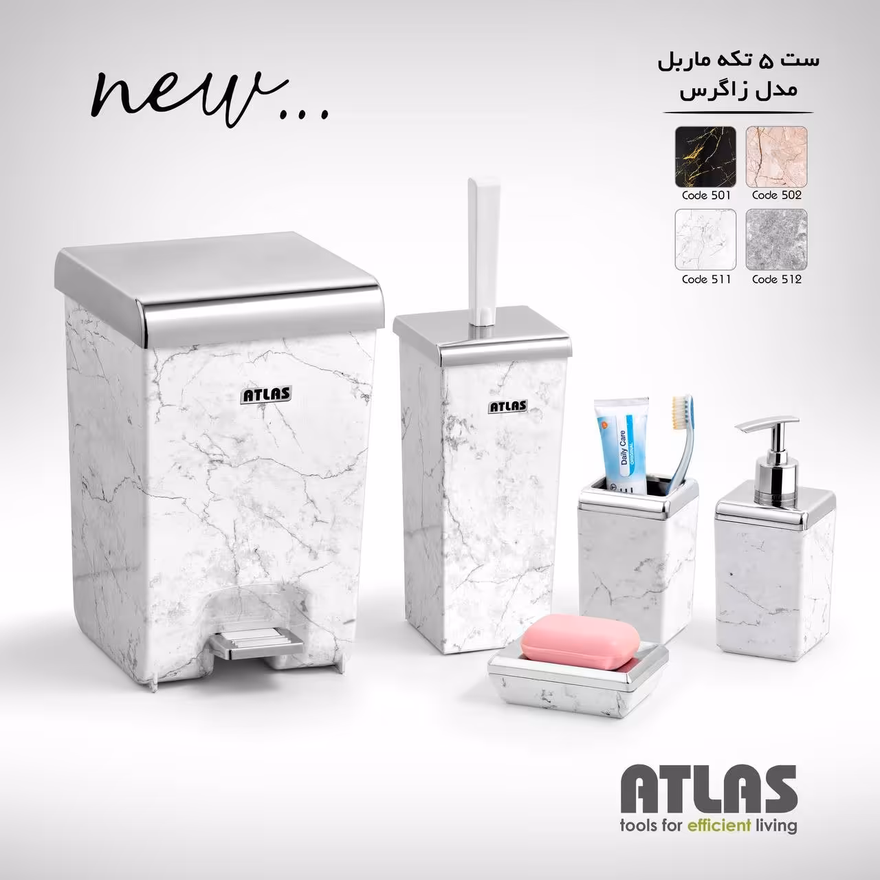 ست سطل و توالت شوی 5 پارچه طرح ماربل اطلس