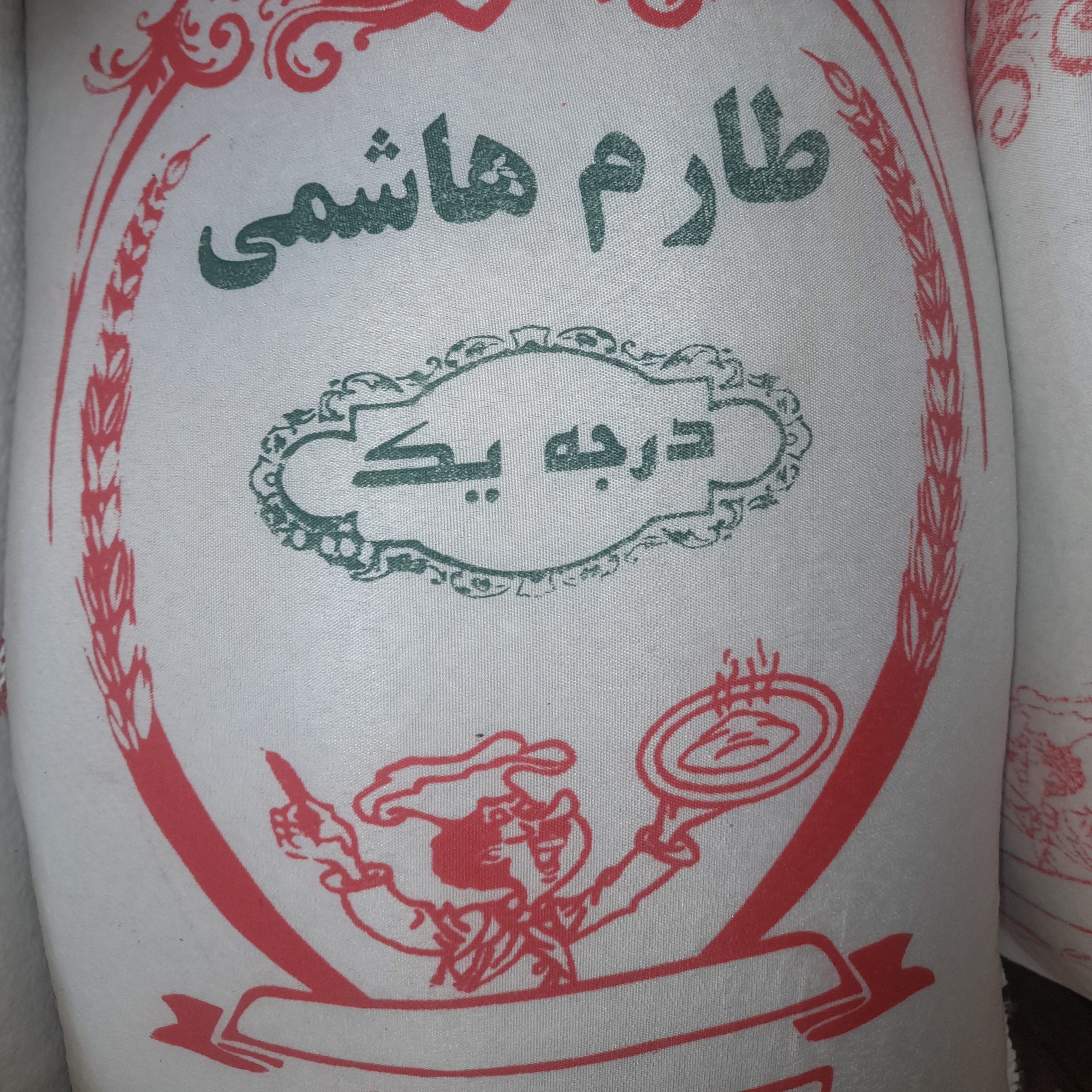 برنج طارم هاشمی 10کیلویی برداشت تابستان 1400