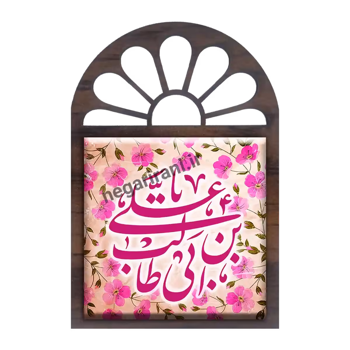 تندیس کاشی پنجره ای یا علی ابن ابیطالب 2D 180