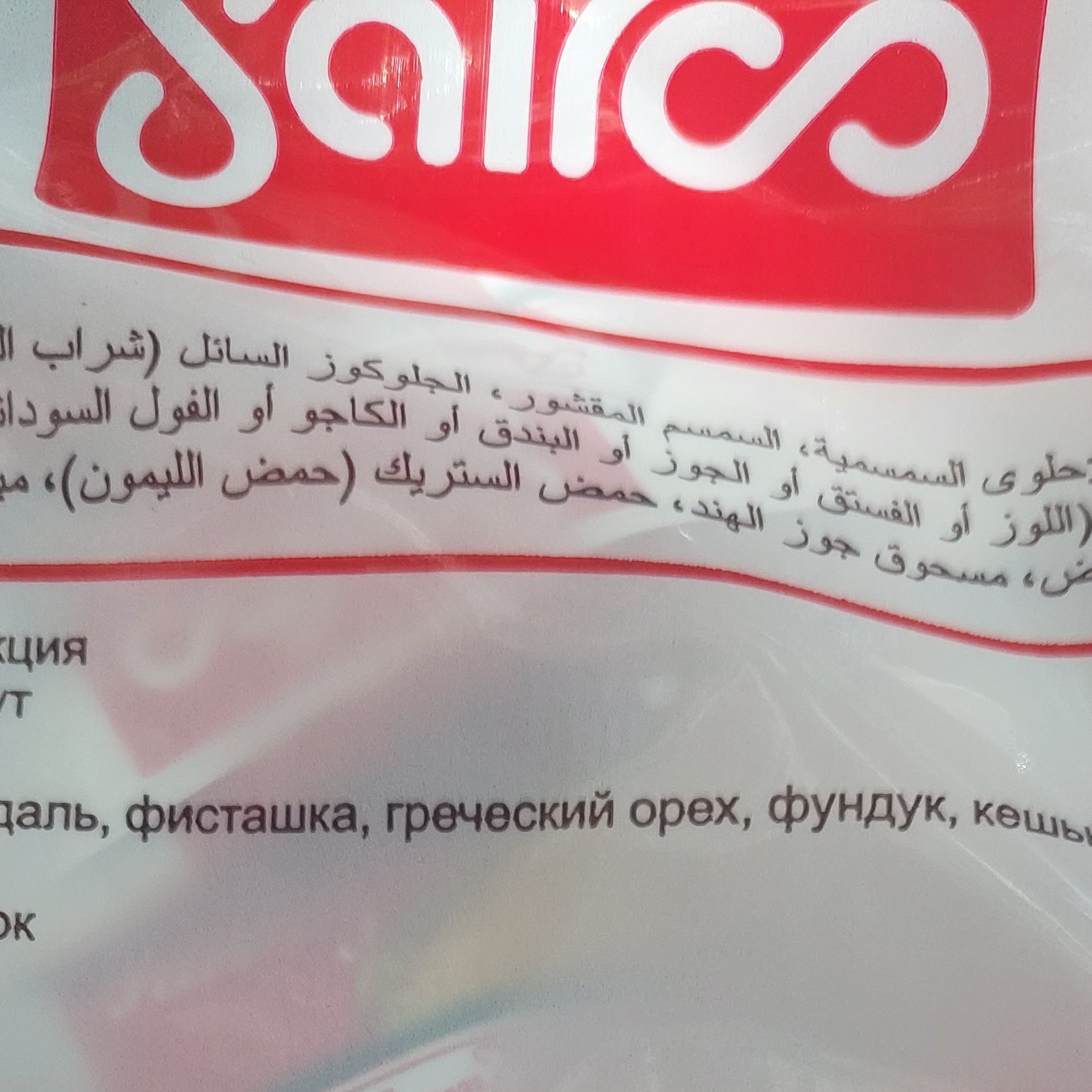شکلات کنجد عسل