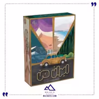 ایران من هزار تو