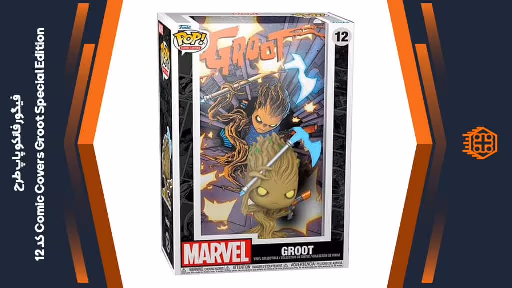 فیگور فانکو پاپ طرح Comic Covers Groot Special Edition – کد 12