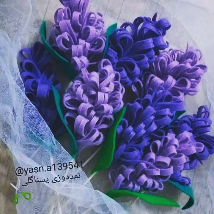 گل سنبل نمدی