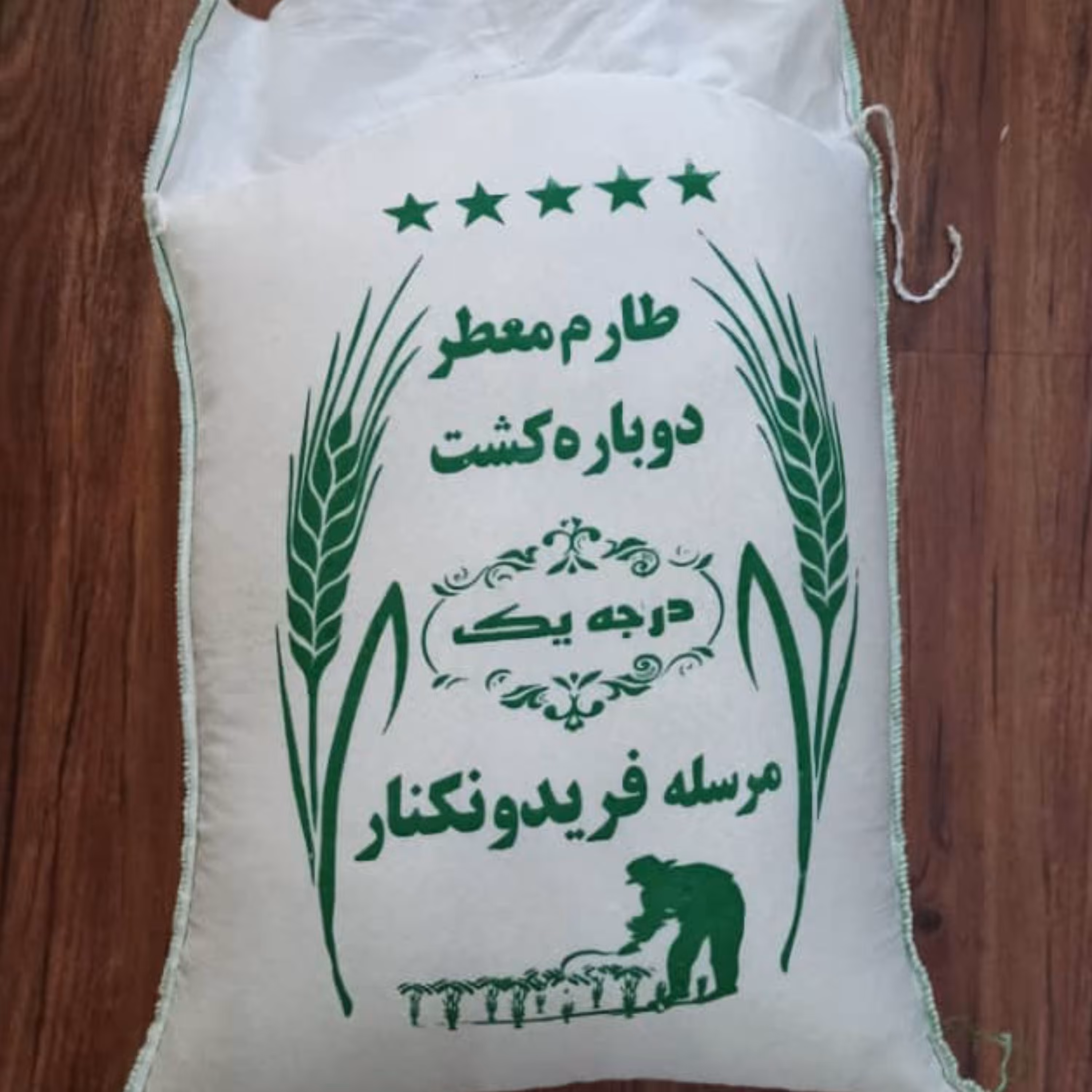 برنج طارم ده کیلویی