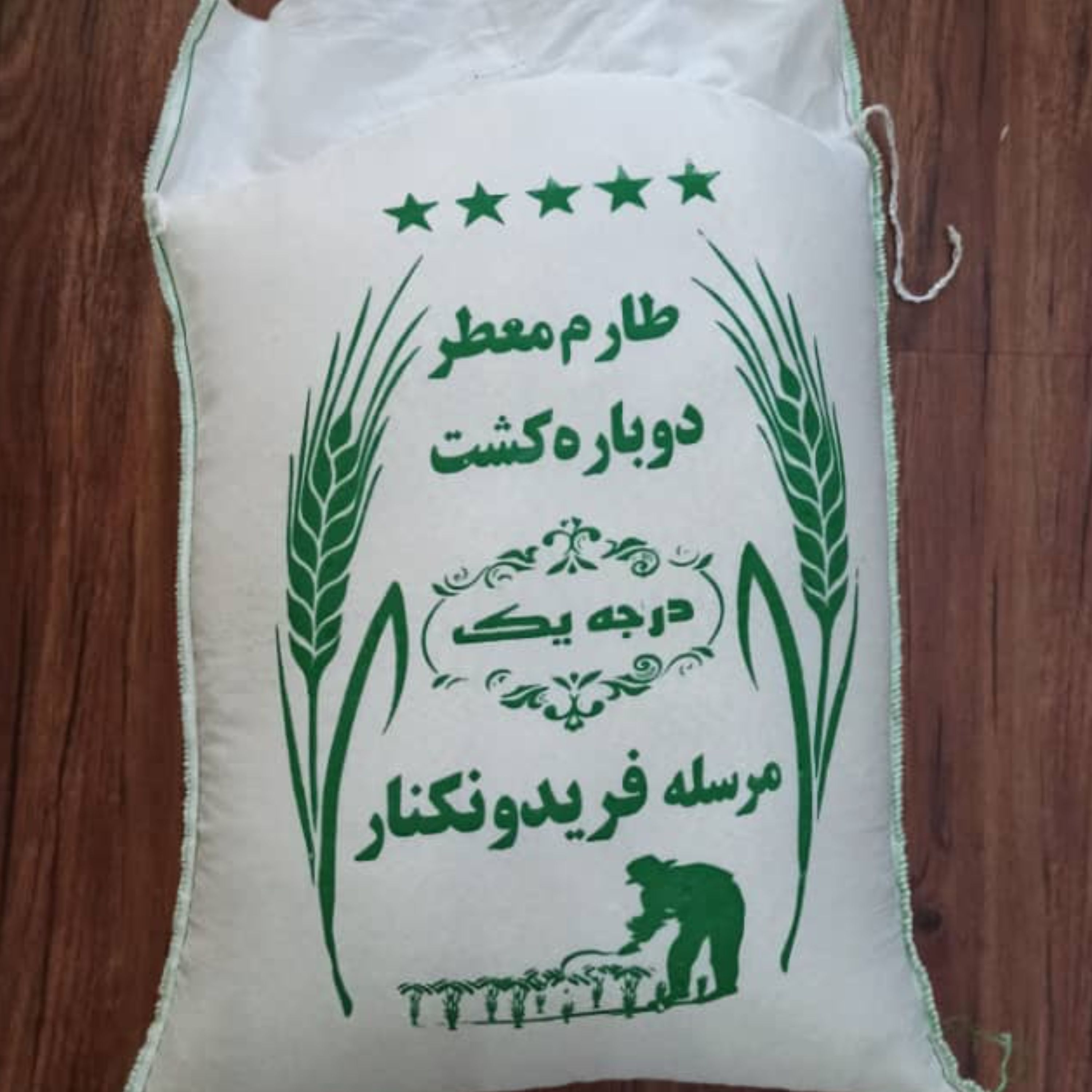 برنج طارم ده کیلویی