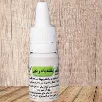 روغن بنفشه زیتون اصل ( مرکز طب اسلامی ) سلامتکده ایرانیان