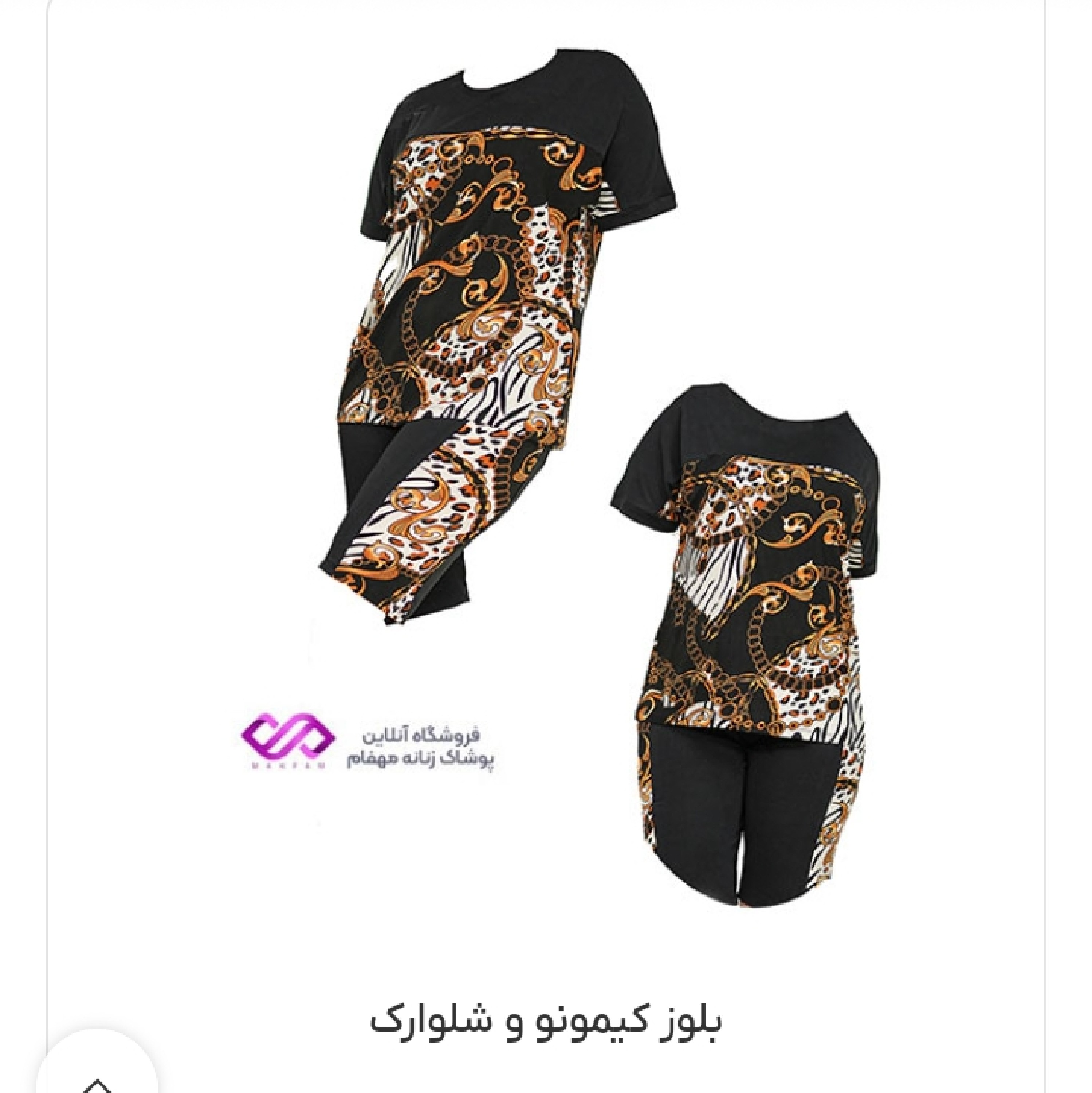 تاپ شلوارک