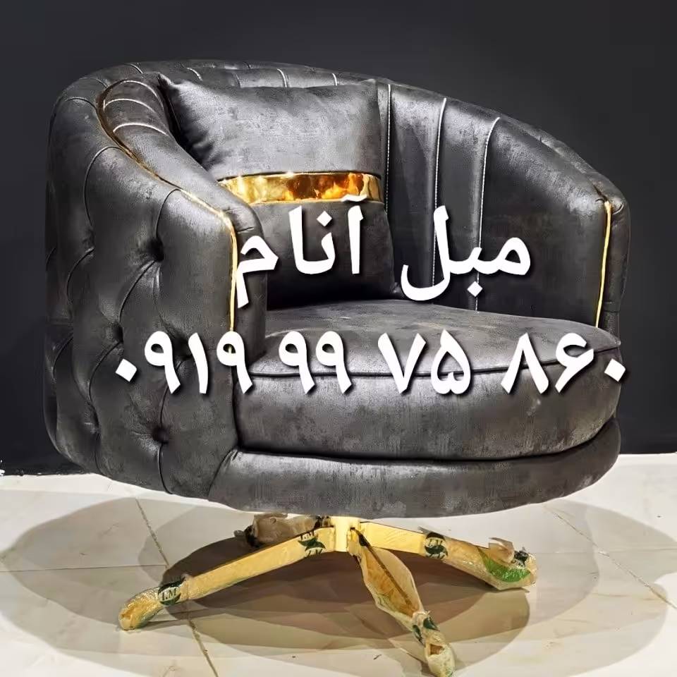 مبل راحتی مدل چستر فلورانس  چرم 
