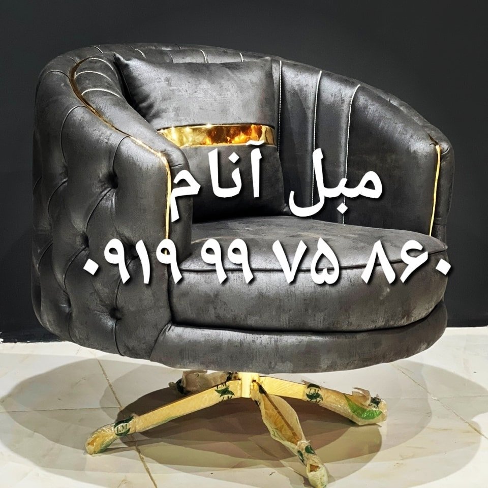 مبل راحتی مدل چستر فلورانس  چرم 
