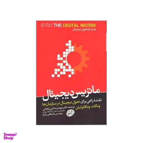 ماتریس دیجیتال