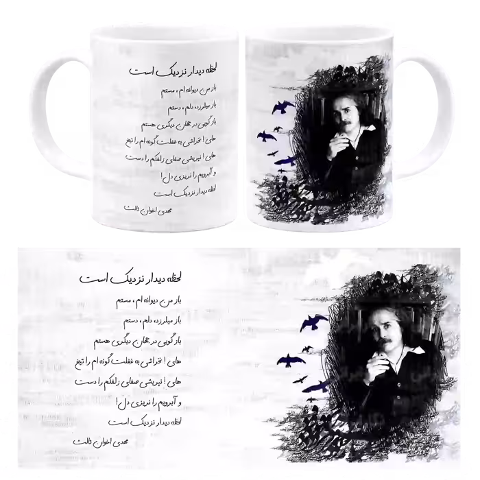 ماگ اخوان ثالث مدل E 10