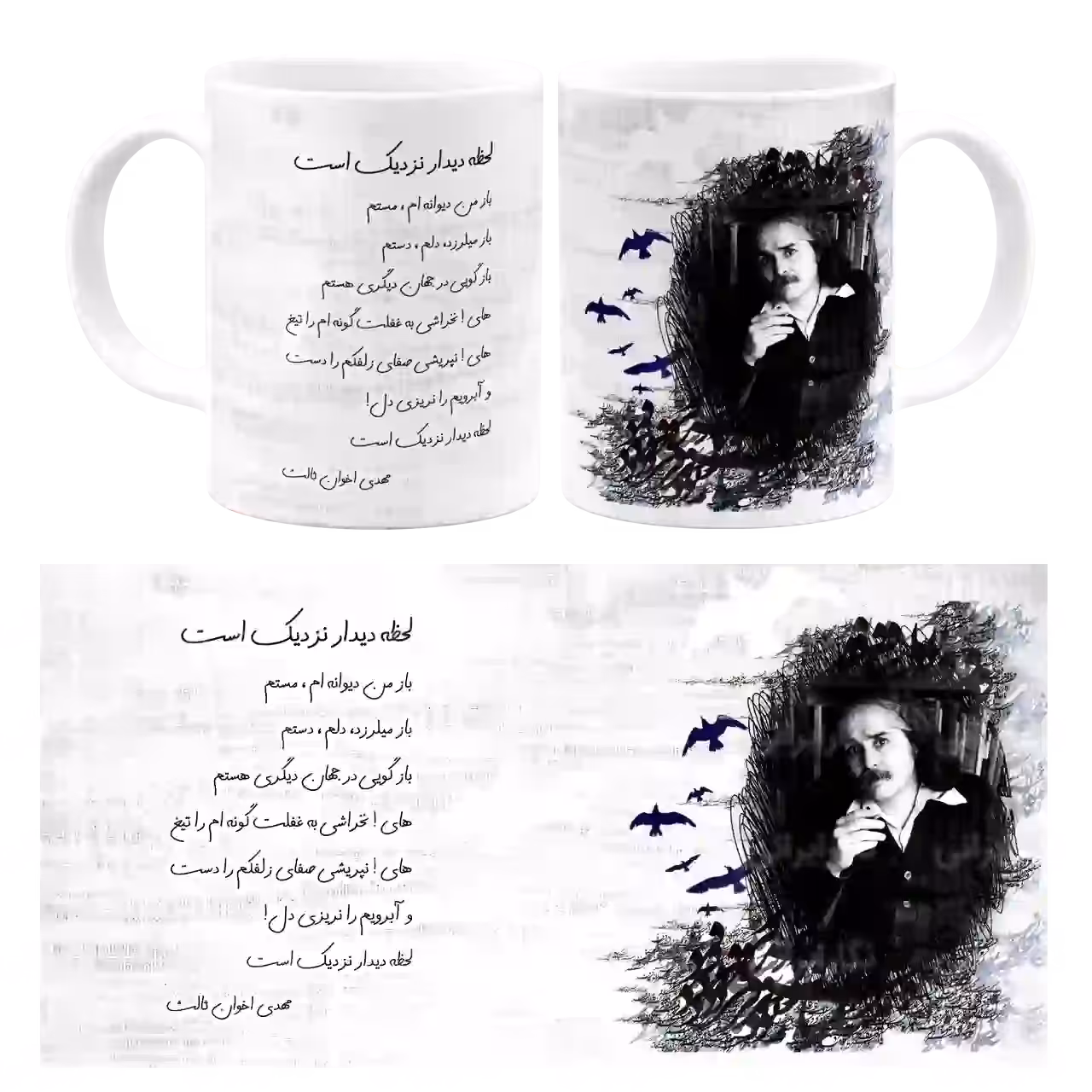 ماگ اخوان ثالث مدل E 10