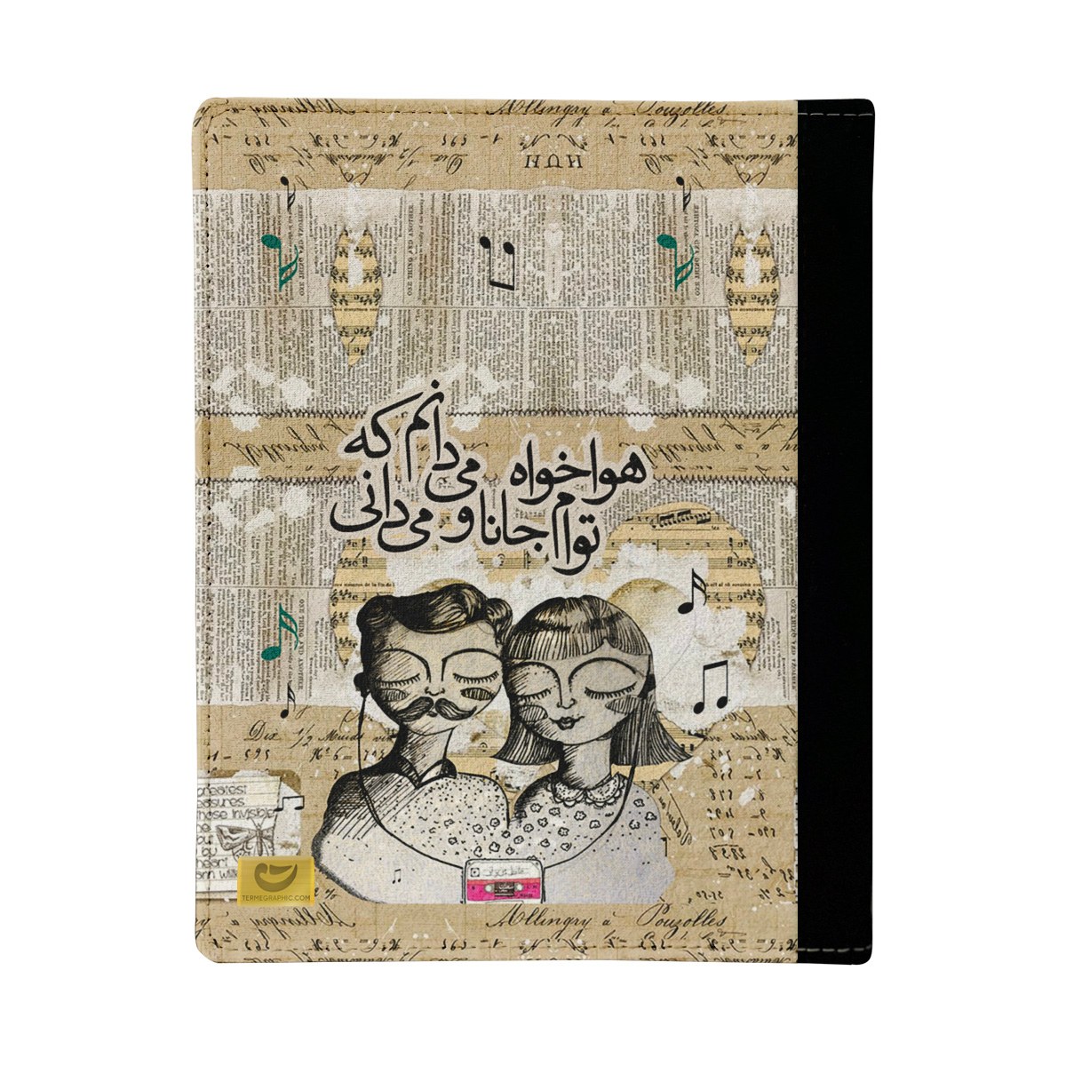 کلاسور پارچه ای طرح هواخواه توام کد trm085